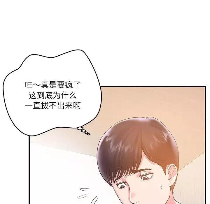 家中有个小姨子-第3话 - 图片 47