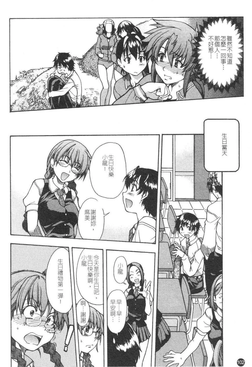 [师走の翁]精装追男姐-[师走の翁]精装追男姐 - 图片 106