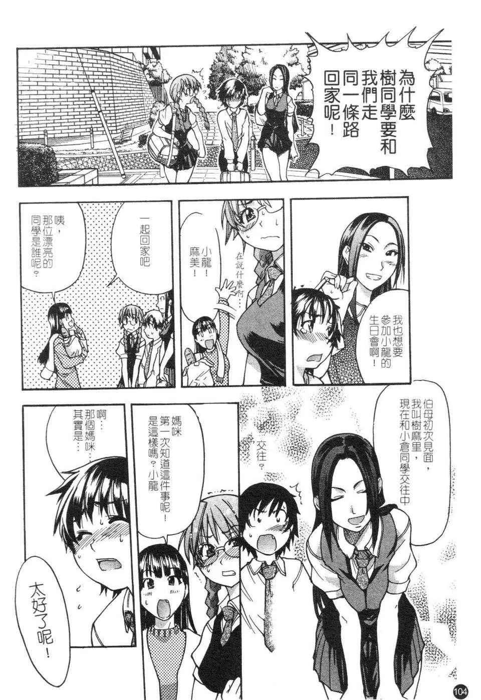 [师走の翁]精装追男姐-[师走の翁]精装追男姐 - 图片 108