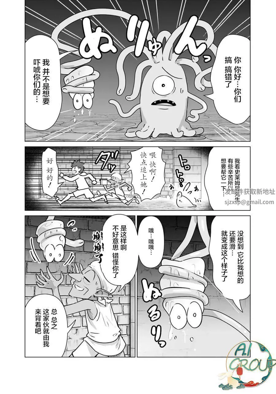 異世界男優第04話