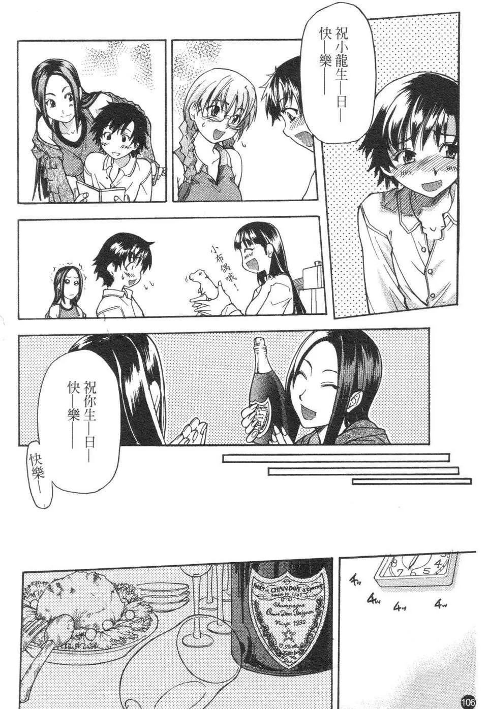 [师走の翁]精装追男姐-[师走の翁]精装追男姐 - 图片 110