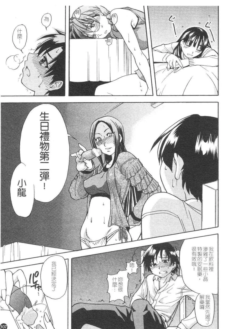 [师走の翁]精装追男姐-[师走の翁]精装追男姐 - 图片 111
