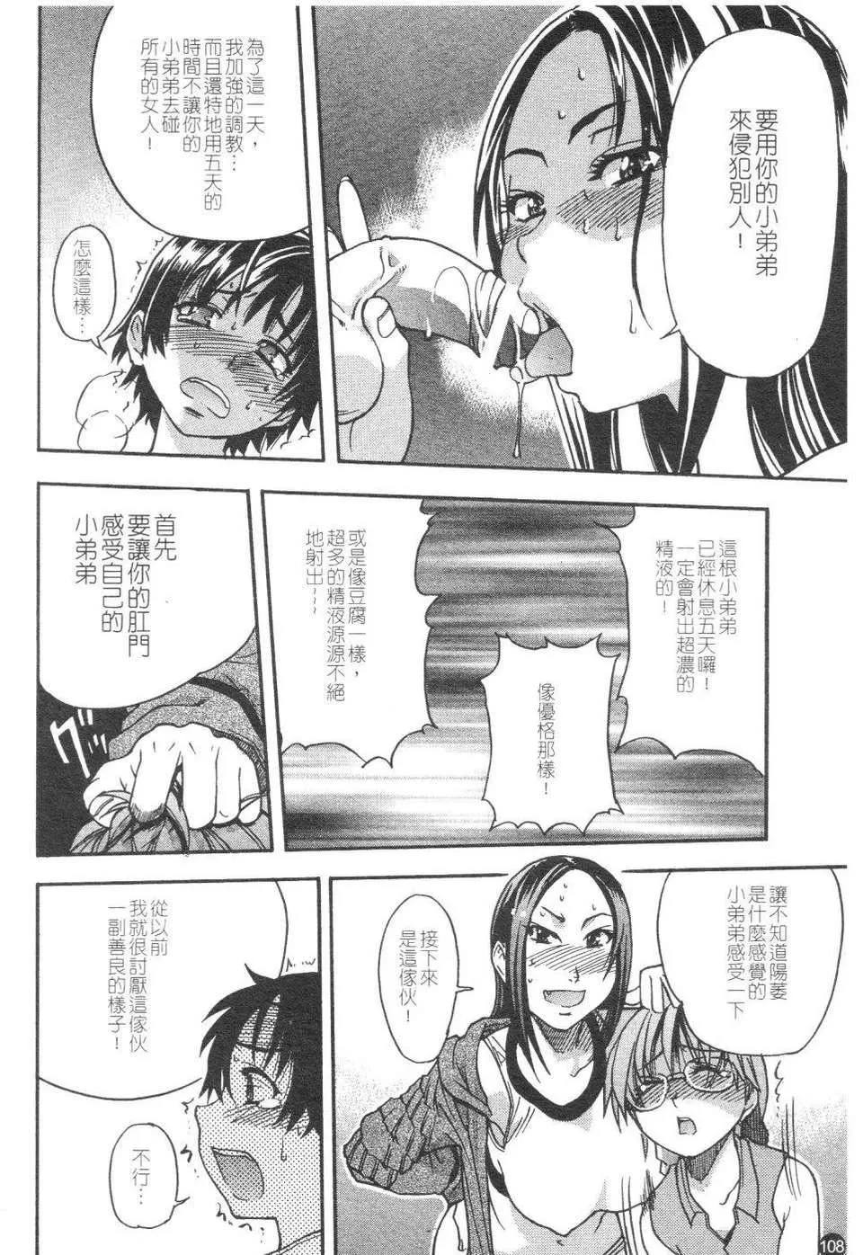 [师走の翁]精装追男姐-[师走の翁]精装追男姐 - 图片 112