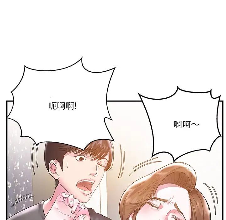 家中有个小姨子第3话