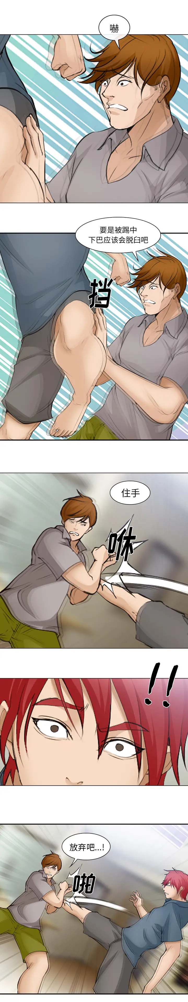 爱情契约第48话