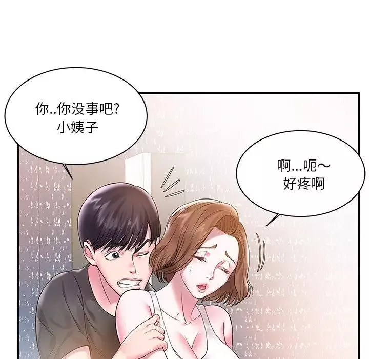 家中有个小姨子-第3话 - 图片 57