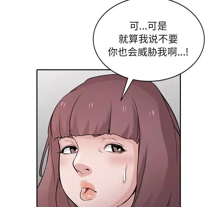 寄生姐妹-第34话 - 图片 82
