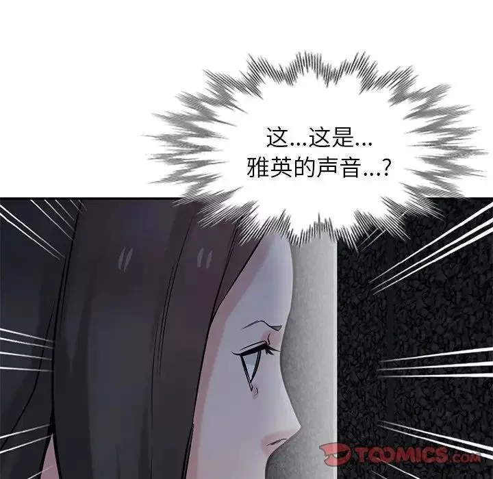 寄生姐妹第34話