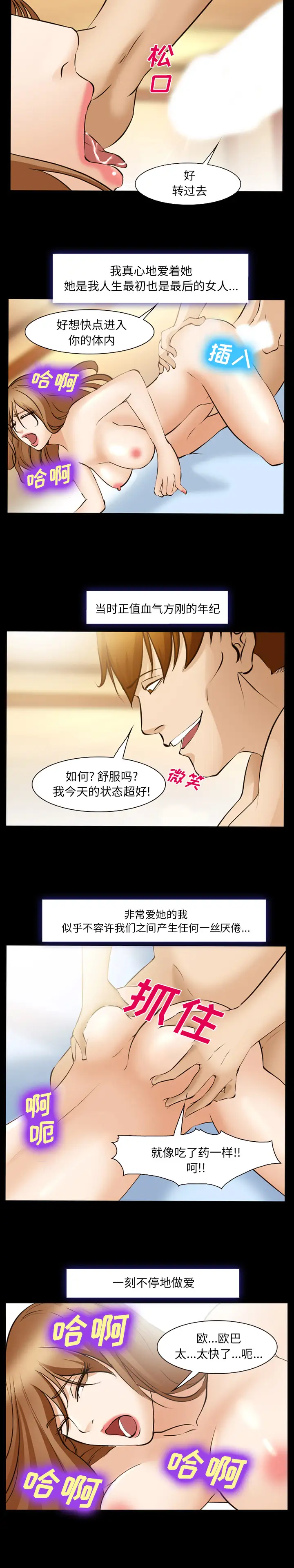 爱情契约第48话