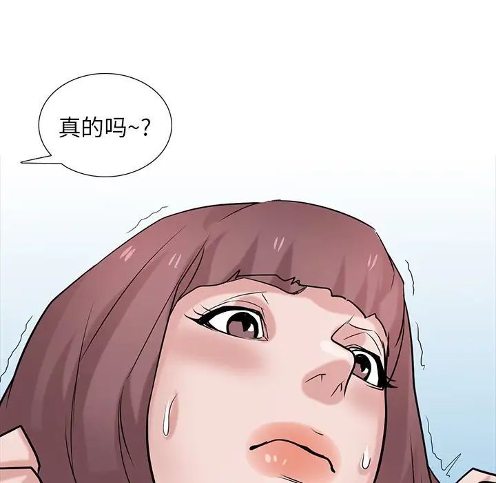 寄生姐妹第34话