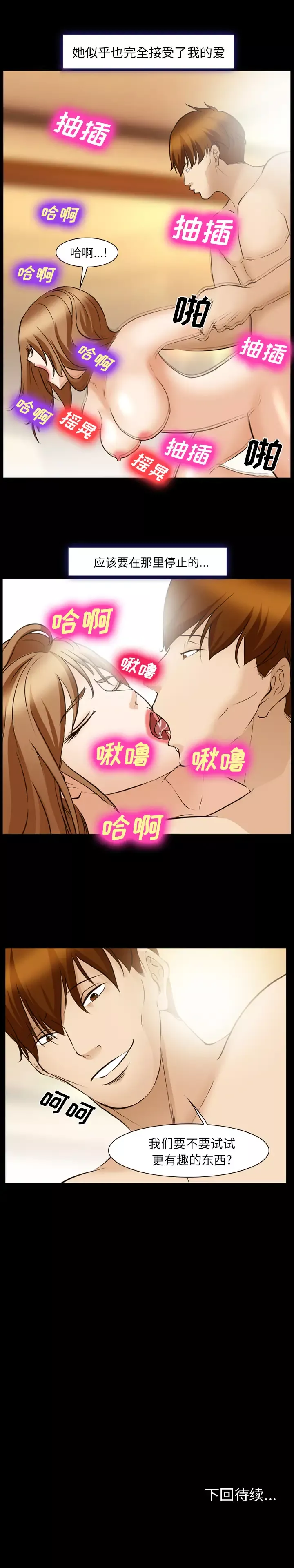 爱情契约第48话