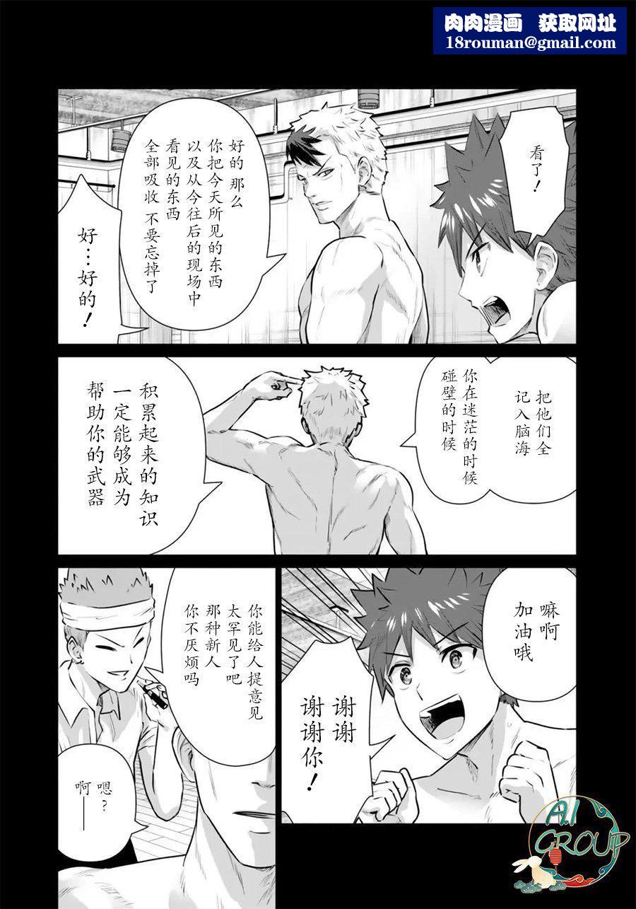 异世界男优第05话