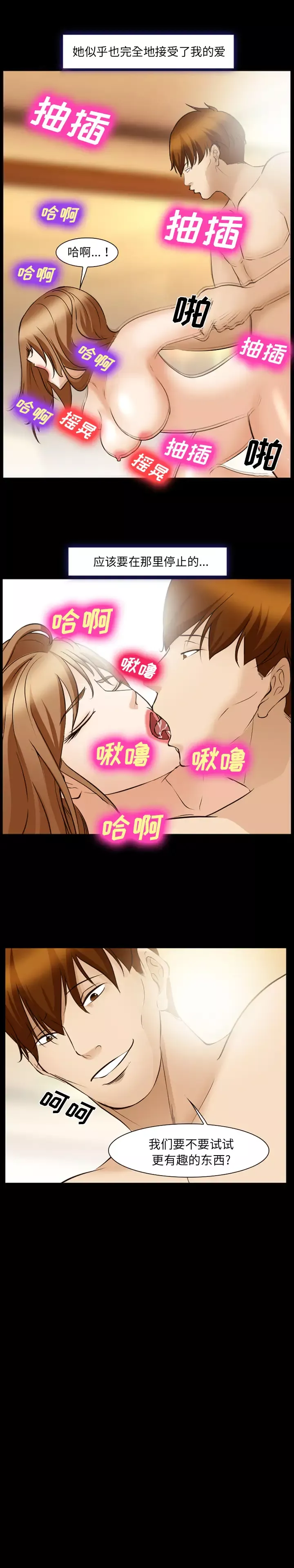 爱情契约第49话