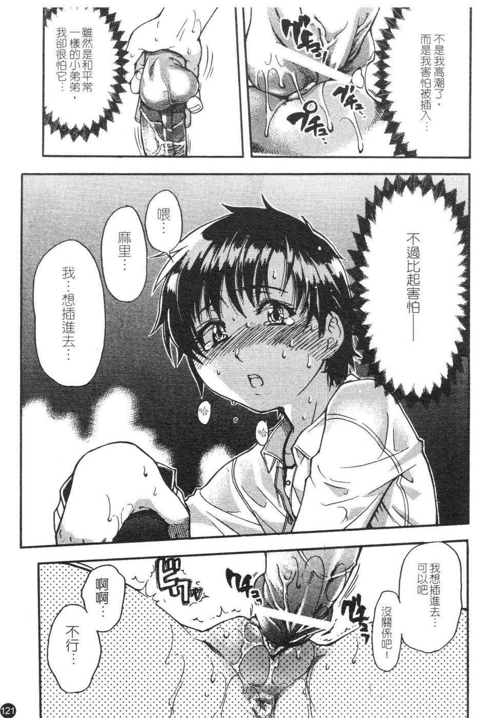 [師走の翁]精裝追男姐[師走の翁]精裝追男姐