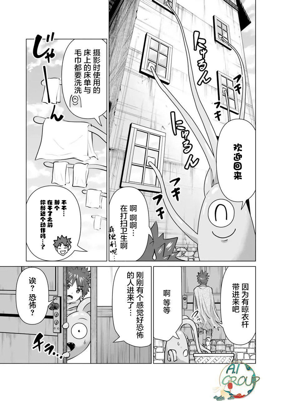 异世界男优第05话