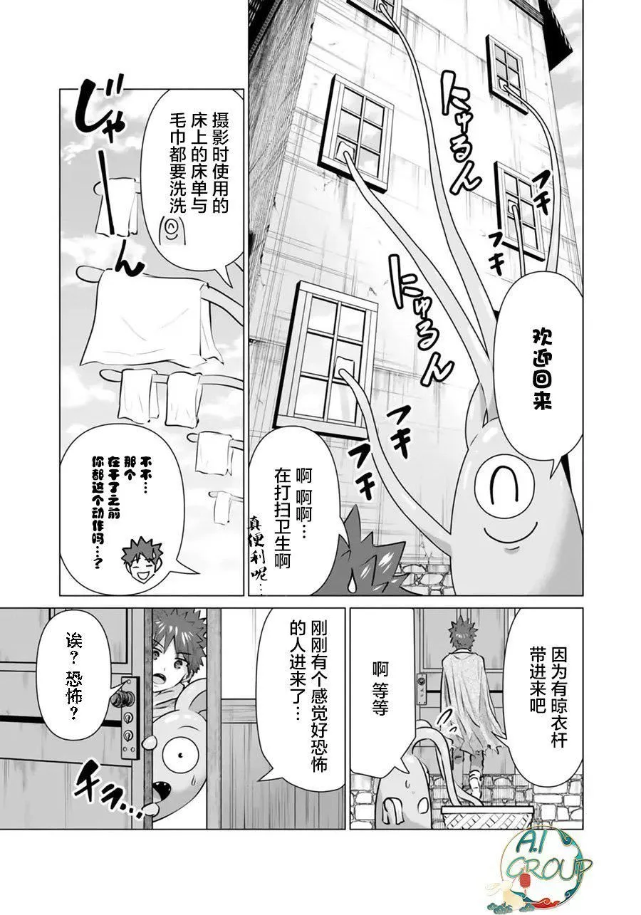 異世界男優第05話