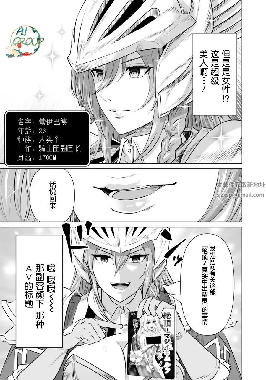 異世界男優第05話