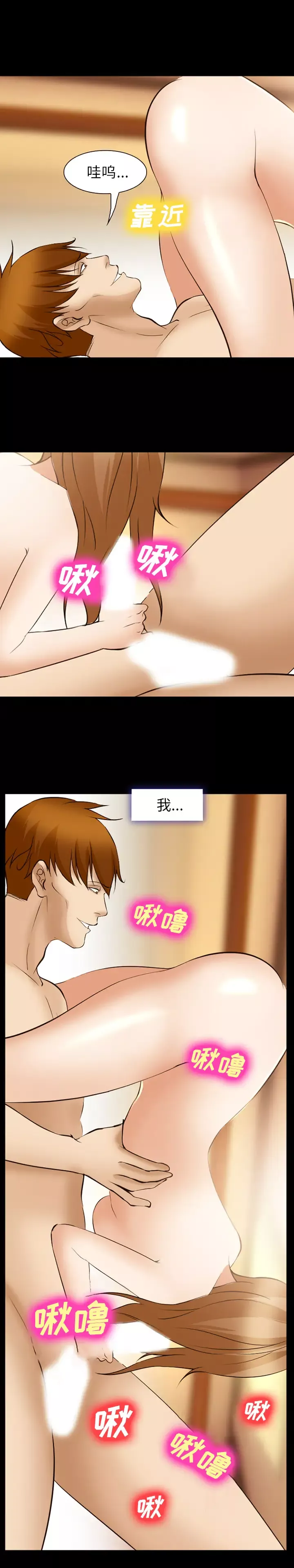 爱情契约-第49话 - 图片 9