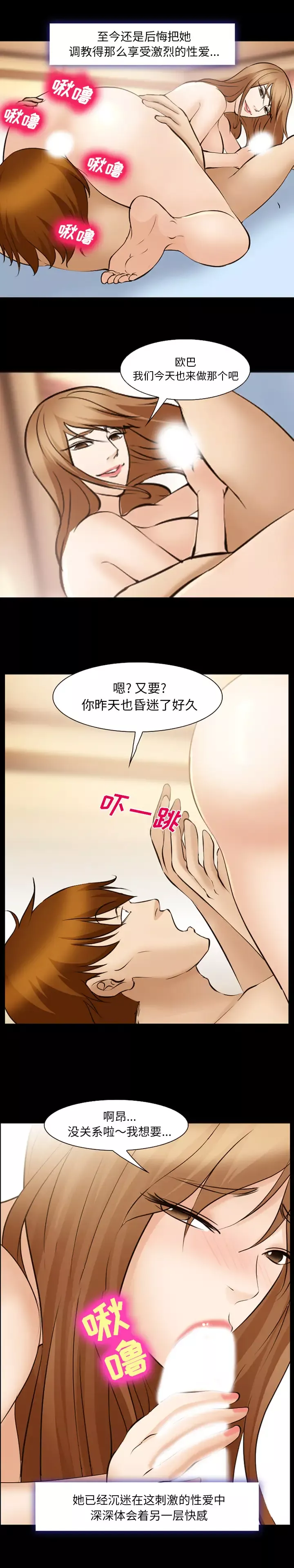 爱情契约-第49话 - 图片 10