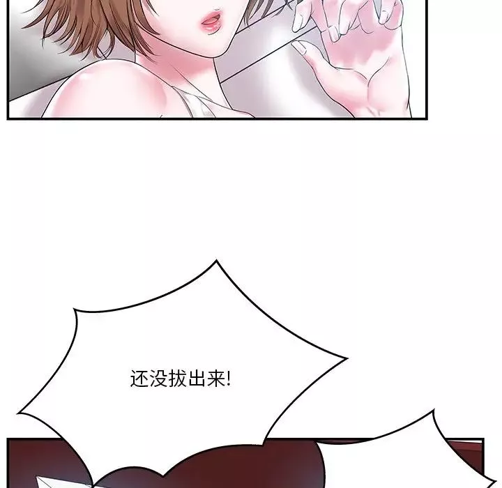 家中有個小姨子第3话