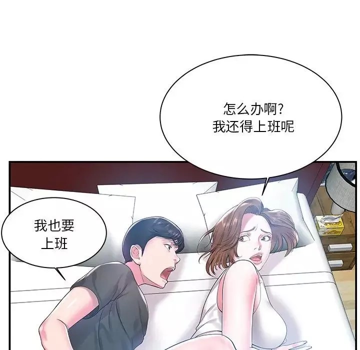 家中有个小姨子-第3话 - 图片 91
