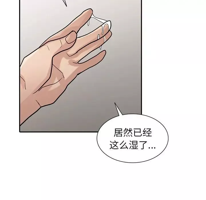 寄生姐妹第34話
