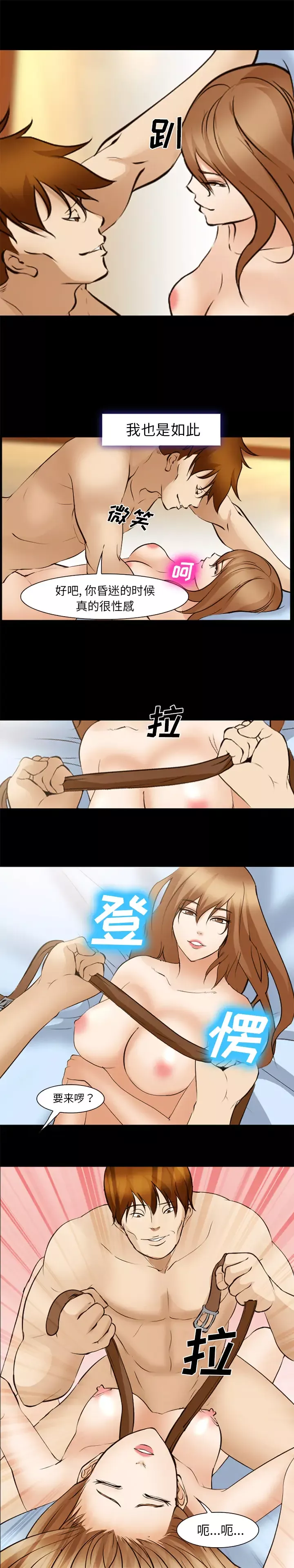 爱情契约第49话