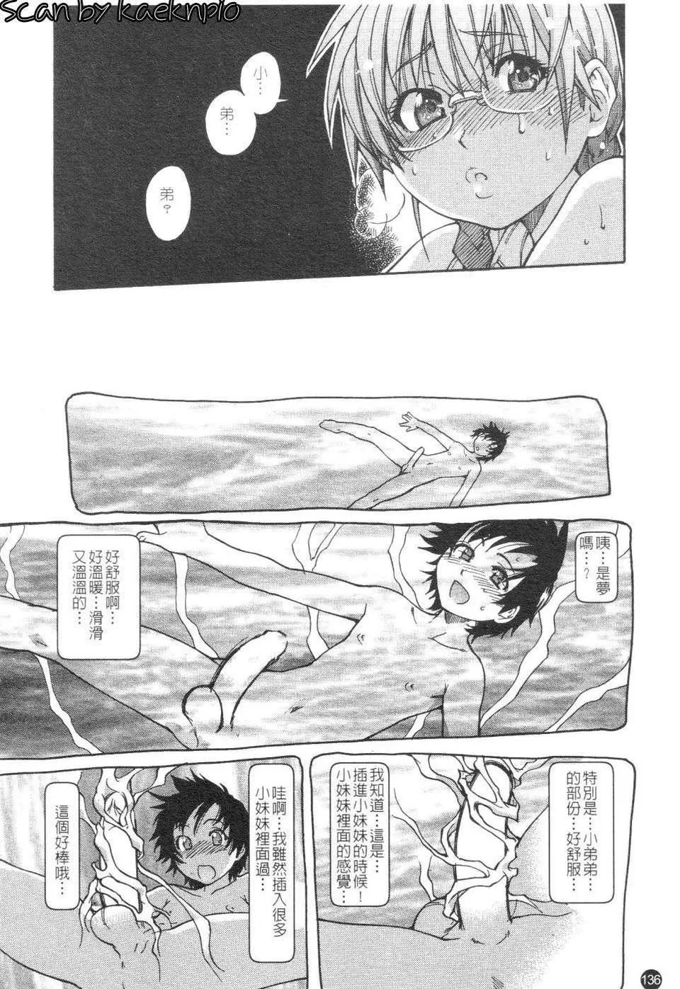 [师走の翁]精装追男姐-[师走の翁]精装追男姐 - 图片 140