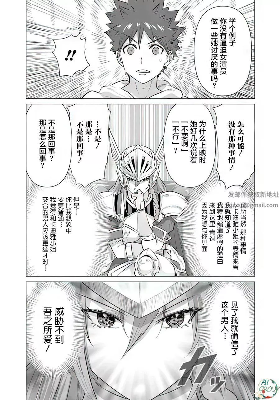 異世界男優第06話