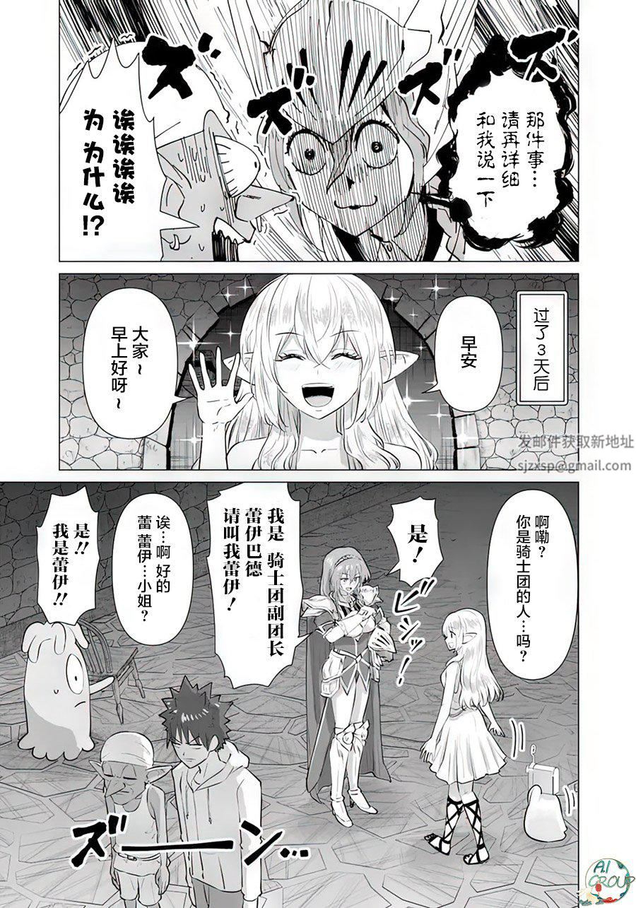 异世界男优第06话