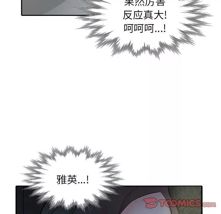 寄生姐妹-第34话 - 图片 129