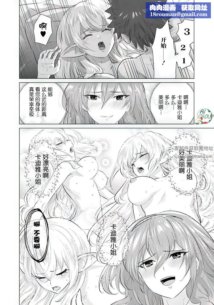 异世界男优第06话