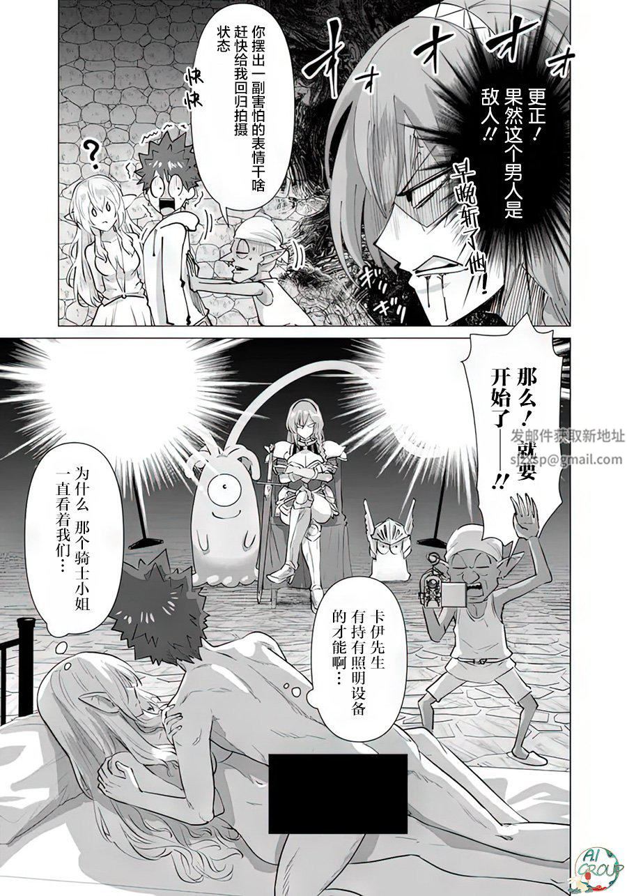 异世界男优第06话