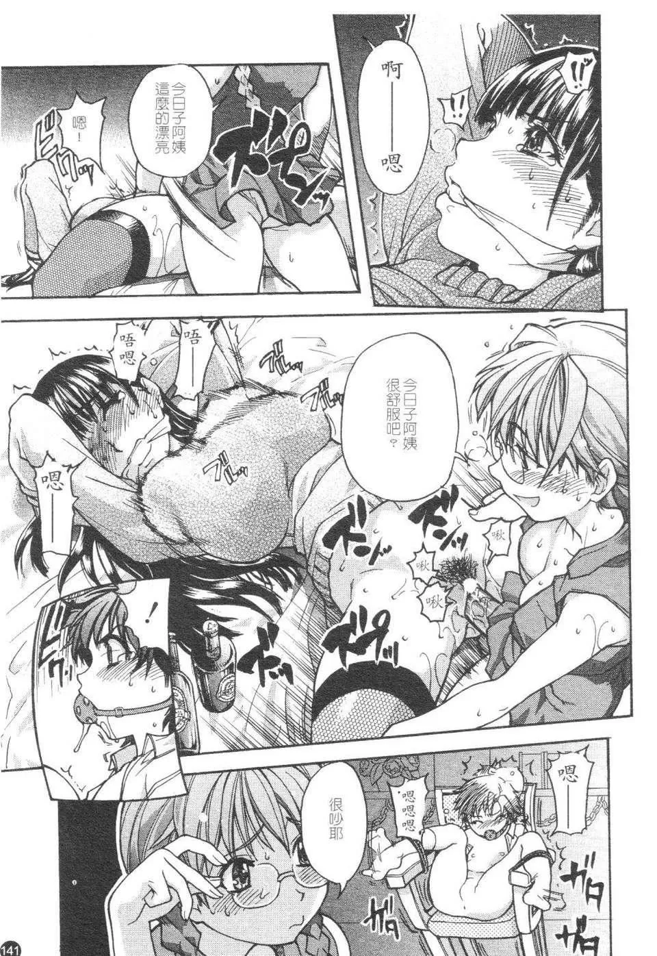 [师走の翁]精装追男姐-[师走の翁]精装追男姐 - 图片 145
