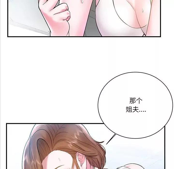 家中有個小姨子第4话