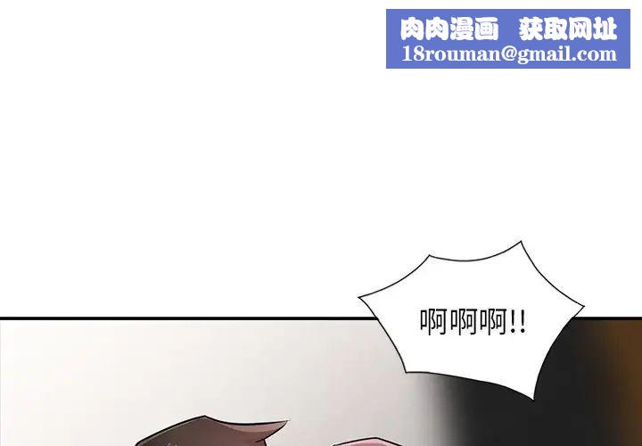 寄生姐妹第35话