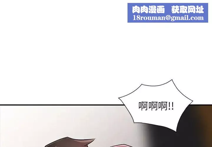 寄生姐妹第35話