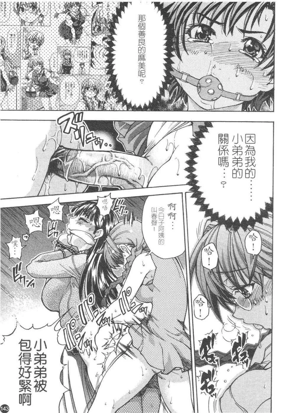 [师走の翁]精装追男姐-[师走の翁]精装追男姐 - 图片 147