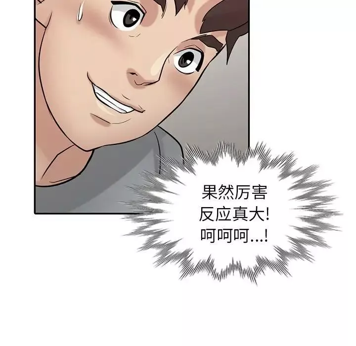 寄生姐妹-第35话 - 图片 10