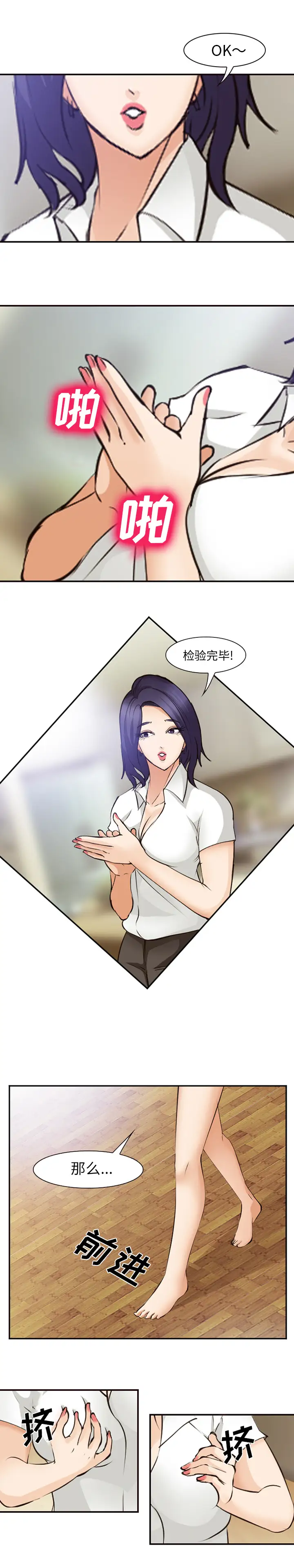 爱情契约第50章