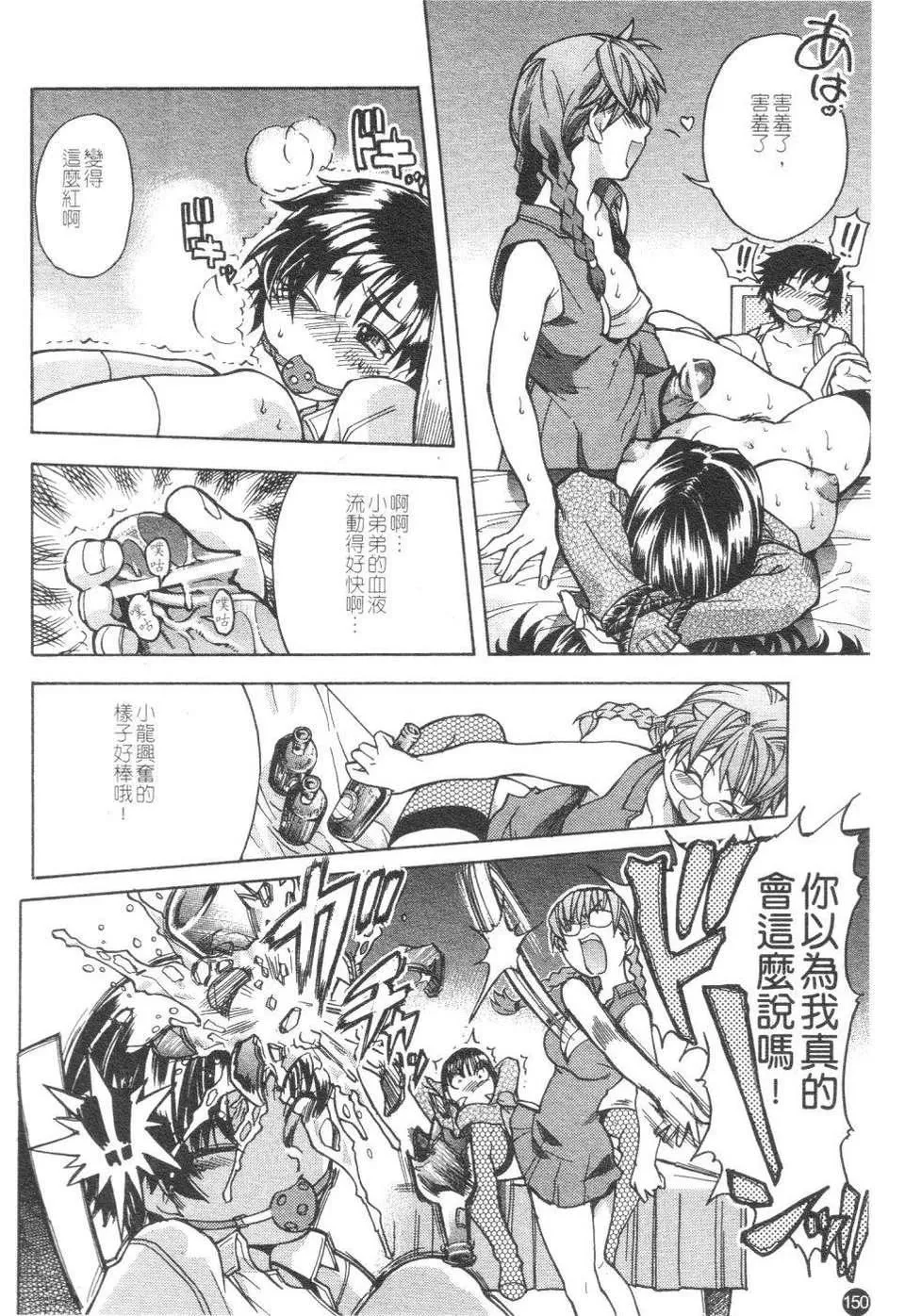 [师走の翁]精装追男姐-[师走の翁]精装追男姐 - 图片 154