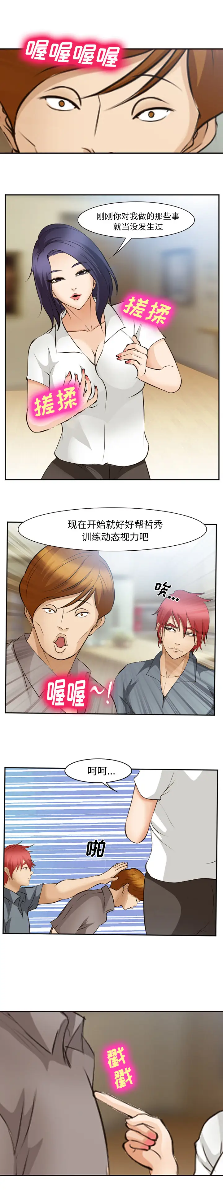 爱情契约第50章