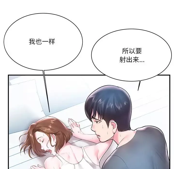 家中有个小姨子-第4话 - 图片 27