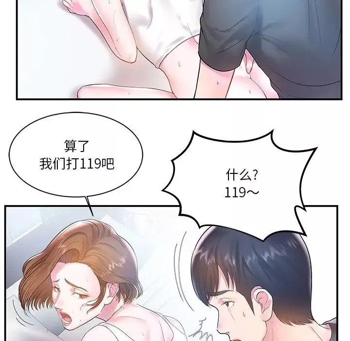 家中有个小姨子-第4话 - 图片 28