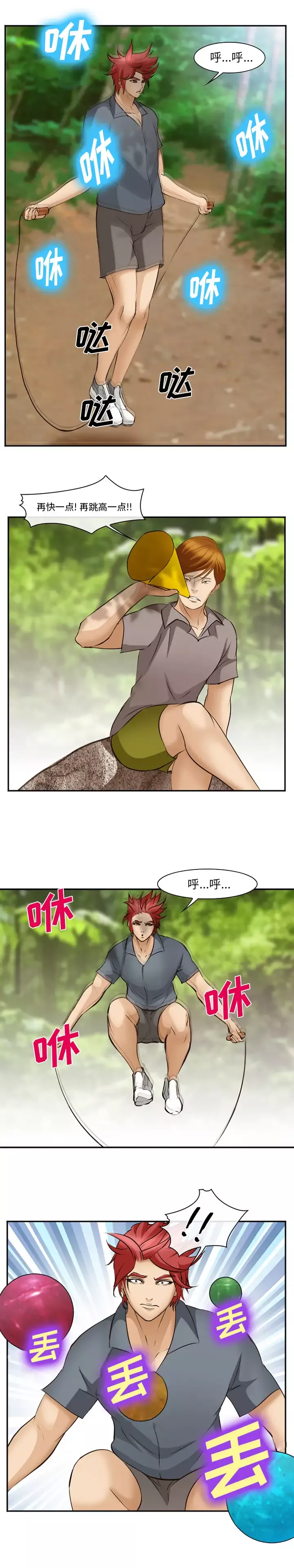 爱情契约-第50章 - 图片 11