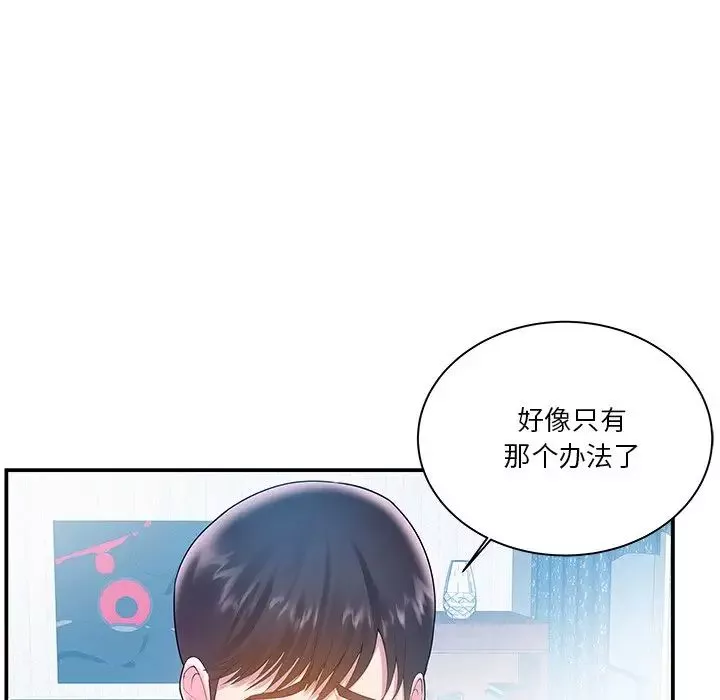 家中有个小姨子-第4话 - 图片 31