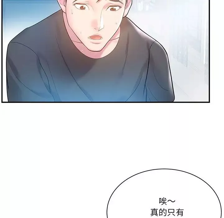 家中有个小姨子-第4话 - 图片 32