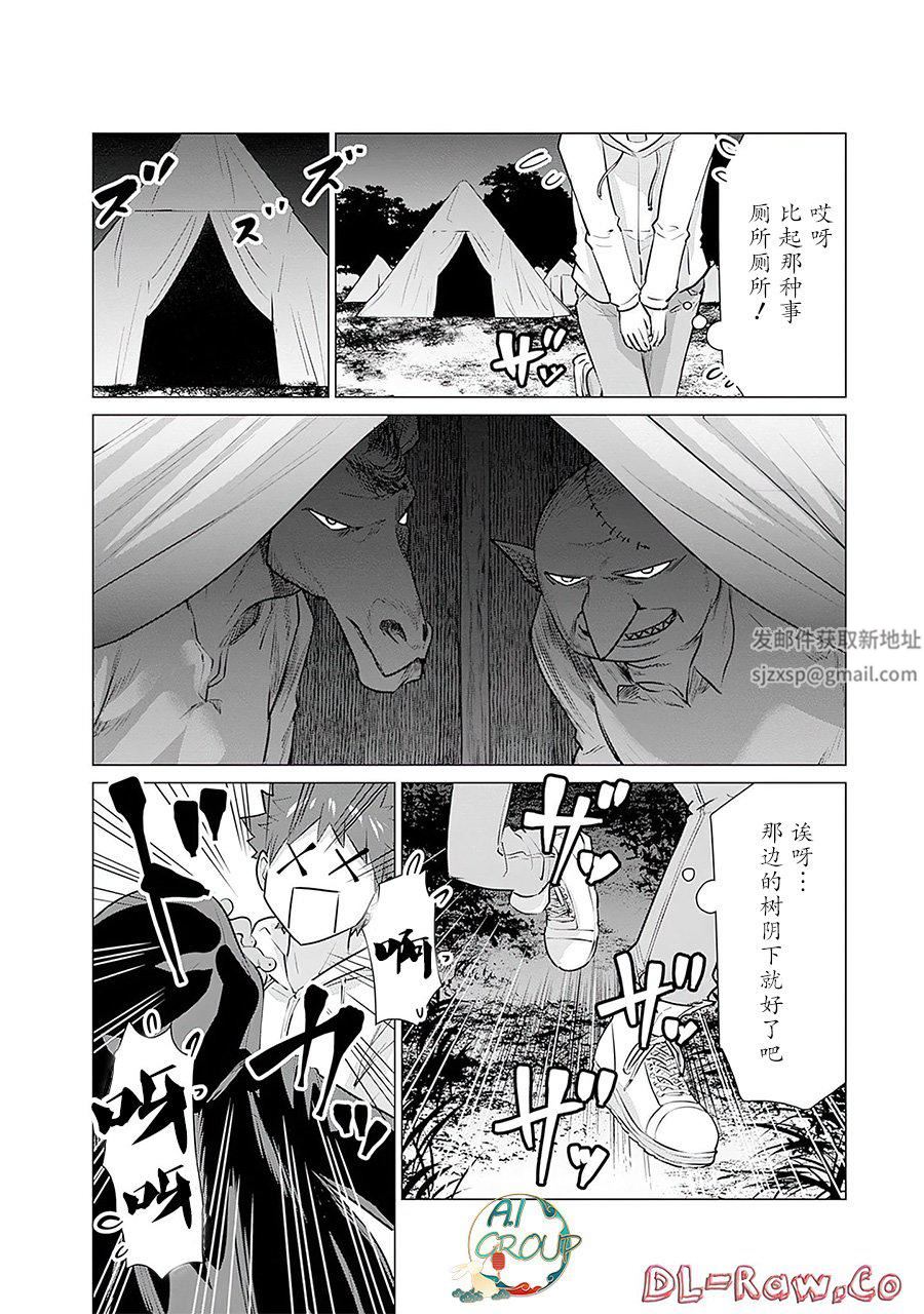 异世界男优第07话