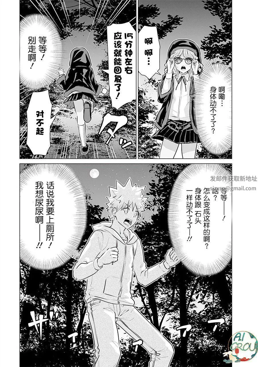异世界男优-第07话 - 图片 15