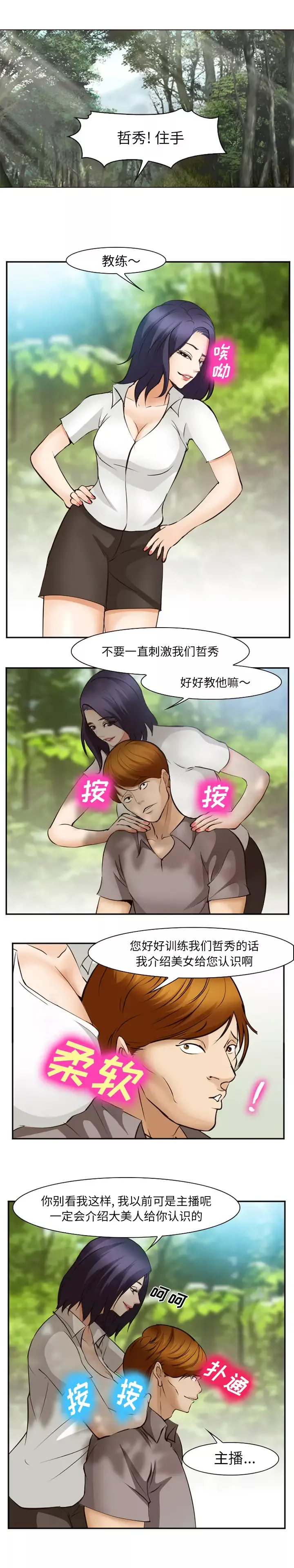 爱情契约-第50章 - 图片 16